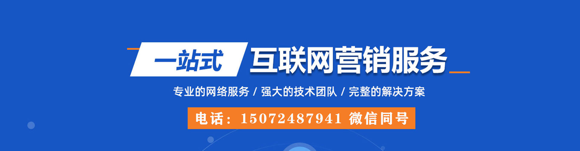 白朗百度竞价托管